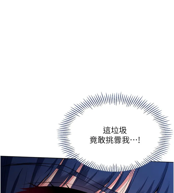 第3话-让我看看妳的诚意 44